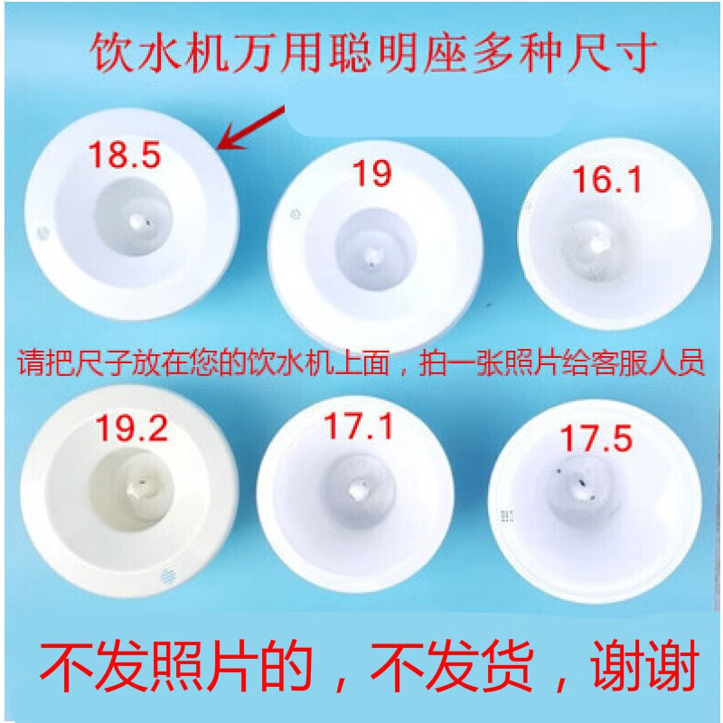 饮水机聪明座饮水机配件桶装水通用聪明座零件喇叭口聪明盖顶盖子