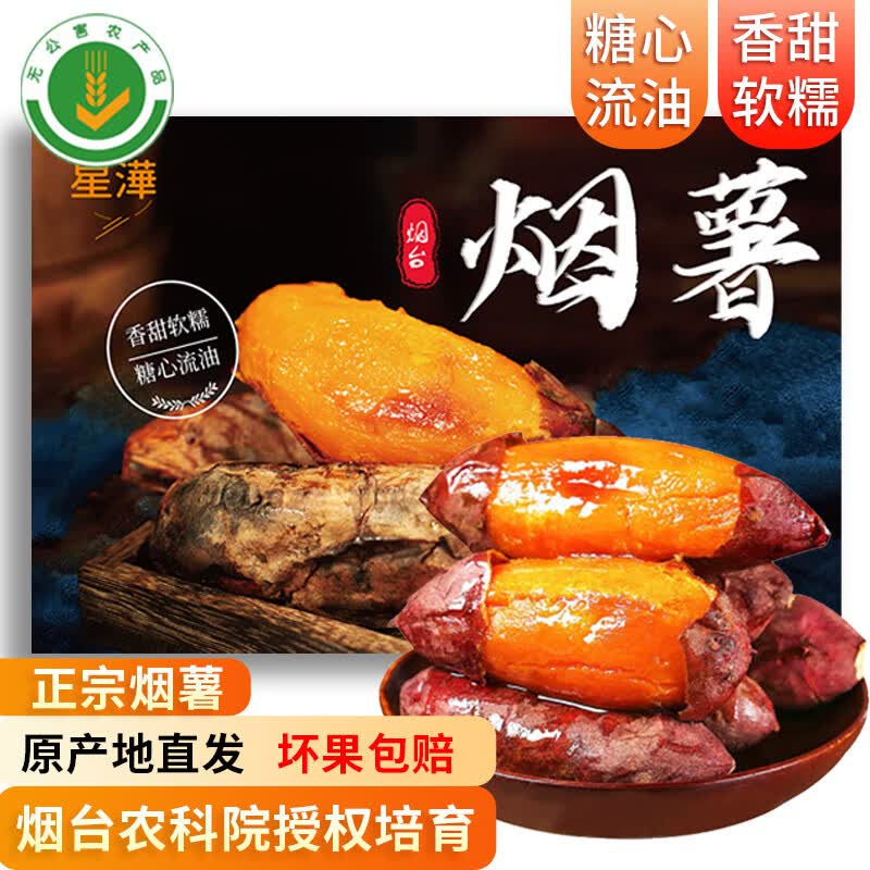 时鲜汇山东烟薯25号糖心红薯烤地瓜 新鲜蔬菜 香甜软糯 烟薯彩箱带箱5斤装怎么样,好用不?