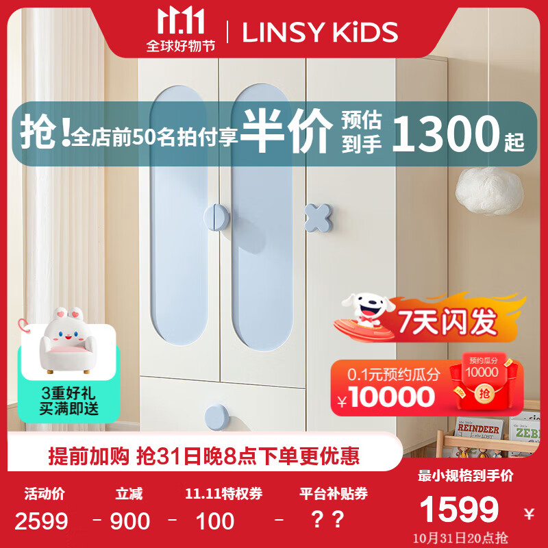 LINSY KIDS 儿童衣柜家用卧室结实耐用组装衣柜子储物柜衣橱宝宝衣柜 【泡泡蓝】三门衣柜怎么看?