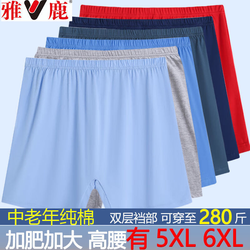 雅鹿中老年男士内裤男纯棉中高腰大码宽松内裤爸爸加肥加大平角短裤 宝蓝+麻灰+藏青+铁灰 2XL 适合140-160斤