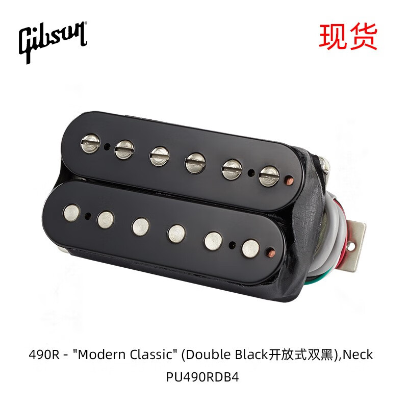 Gibson吉普森电吉他琴颈琴桥拾音器单双线圈金属摇滚改装吉他配件 490R Modern Classic双黑Neck