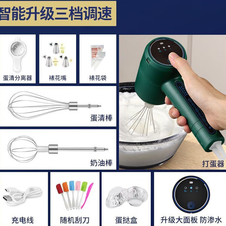 米家军电动打蛋器家用淡奶油搅拌器奶油做蛋糕专用打发器奶油搅拌机 2023升级面板+三档-套餐-墨绿