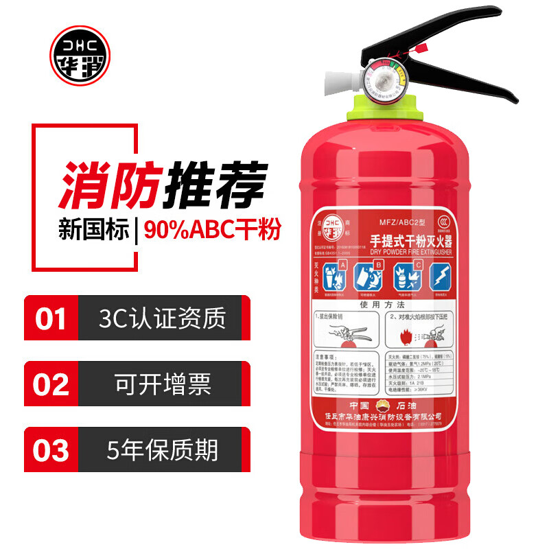 用户点评华消HX-2KG车载灭火器优缺点分析参考,吐槽一星期经验分享