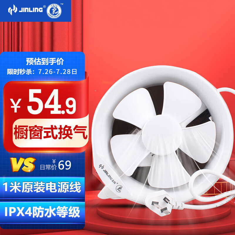 已经入手剖析金羚APC15-2-1排气扇怎么样好不好，分享三个月感受分享