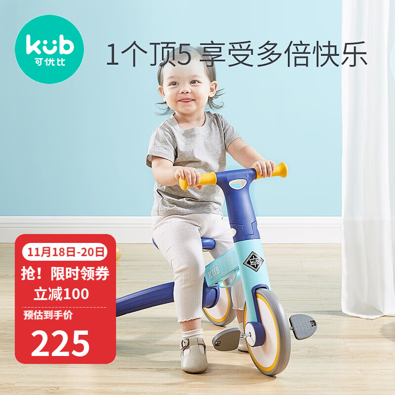 可优比儿童三轮车 宝宝自行车 脚踏车 多功能便携多用车 动感蓝