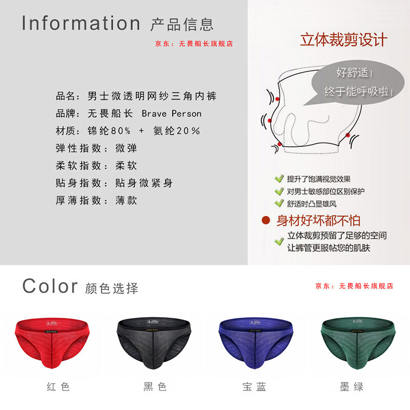 无畏船长(BRAVEPERSON)男士低腰性感紧身丝滑超薄透明透气花纹网纱U凸囊袋大码三角内裤 墨绿色 L (适合135-165斤)