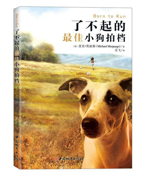 了不起的佳小狗拍档 [英]麦克·莫波格【正版】