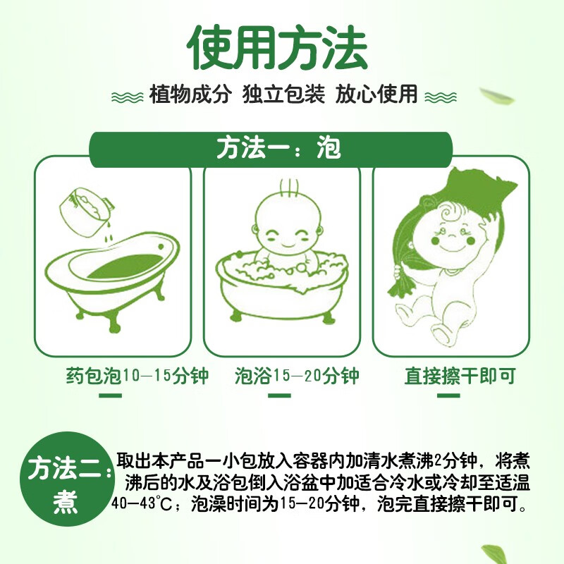 啵贝尔 儿童泡澡包 婴儿泡澡药包 小儿健体艾草药浴包草本洗澡泡浴包 感冒健体 组合套装【买2组发3组】 1盒/12包