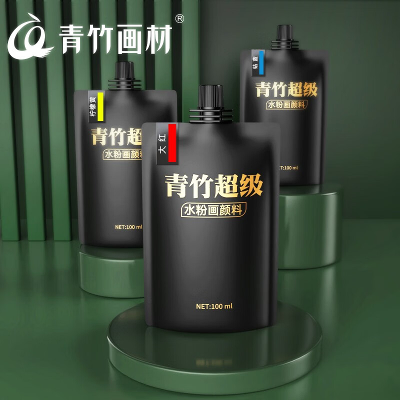 超级水粉丙粉补充包 肉色