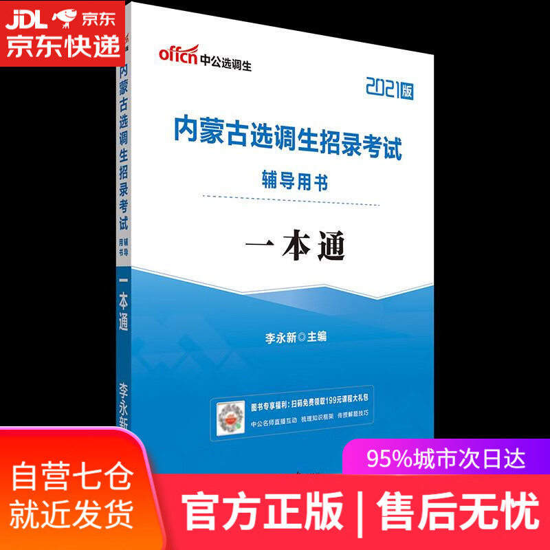 【新华书店】一本通 人民日报出版社