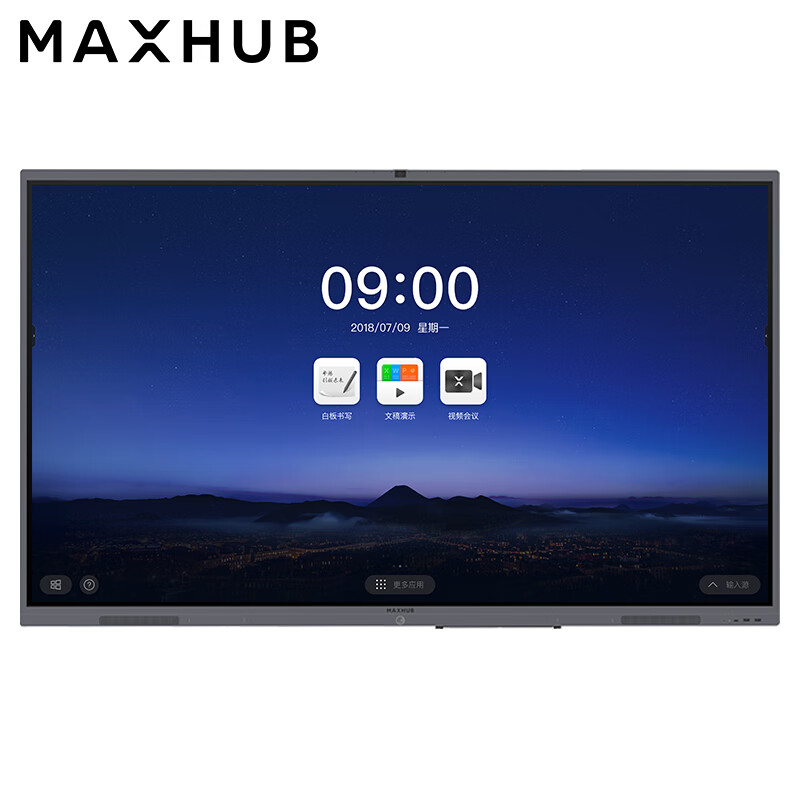 MAXHUB V5 经典款 75英寸 4K高清远程视频会议 交互式电子白板 CA75CA+安卓模块SA08