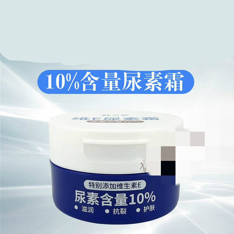 韩夕梦维e尿素霜10%尿素霜润肤肌肤全身可用 3瓶装