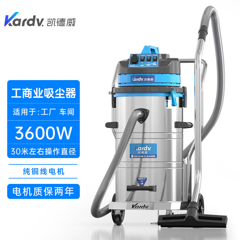 凯德威（KARDV） 凯德威大功率工业吸尘器DL-3078B 造纸厂水泥厂用吸细粉末铁屑用吸尘器 蓝色