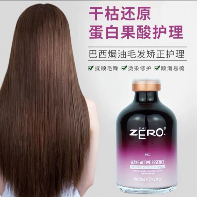 zero蛋白头发三代bc巴西焗油膏意柔护理发廊专用修复烫染干枯受损 玫