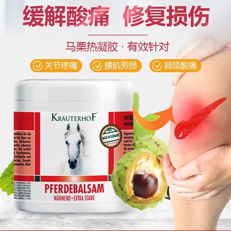 krauterhof德国马膏马栗膏乐按摩舒缓凝胶马油膏关节 德国马膏(500ml)