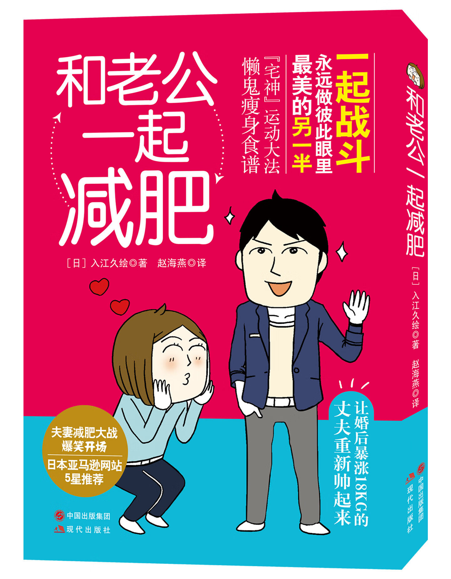和老公一起