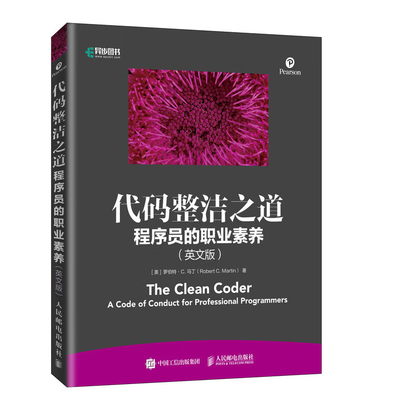 代码整洁之道 程序员的职业素养 英文版(异步图书出品)详情图