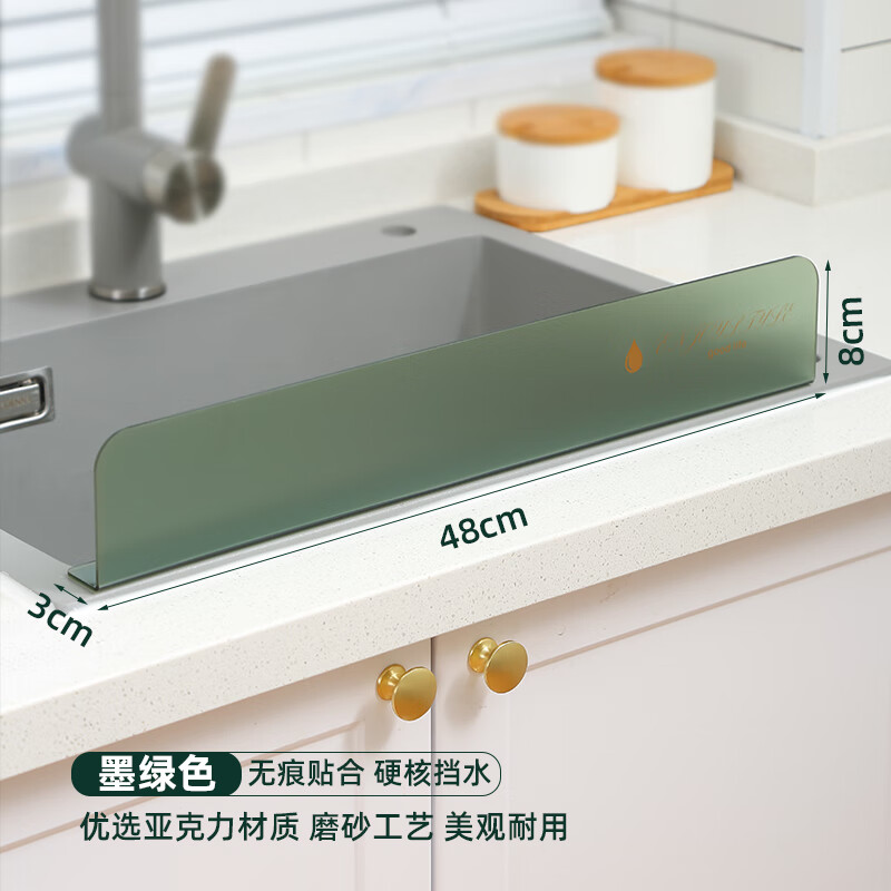 创京懿选灶台台面挡水条 亚克力水槽挡水板厨房防溅水神器水池台面隔