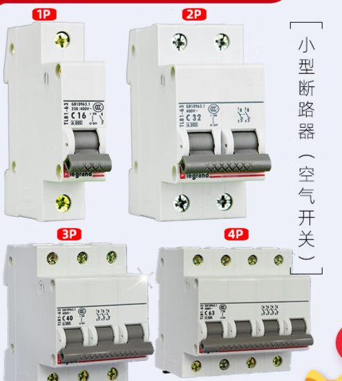 tcl罗格朗tlb1空气开关断路器1p家用20a微断16安空开63a2p3p4p32a 16a