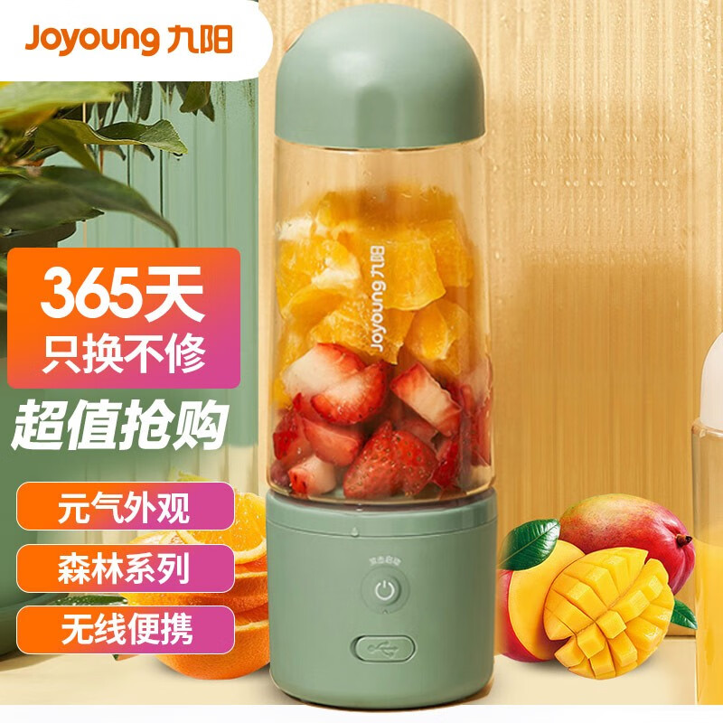 九阳 Joyoung 榨汁机便携式网红充电迷你无线果汁机料理机随行杯生节日礼物L3-LJ150(绿)