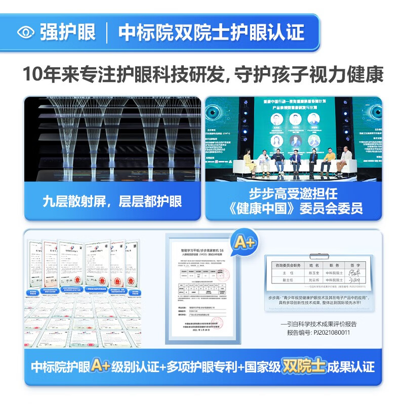 步步高P2OH13O学习机评测：掌上智能学习的未来