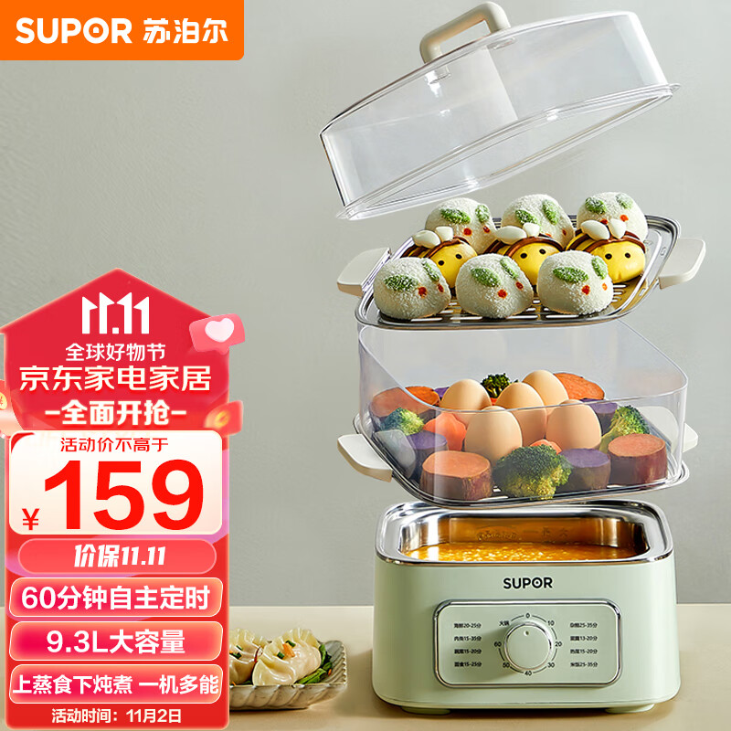 苏泊尔 SUPOR电蒸锅 电煮锅 电火锅 多功能锅家用电锅蒸包子锅电热锅三层大容量多用途锅 ZN23FK930怎么看?