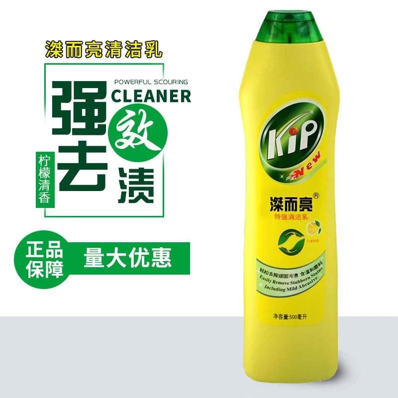 乔芙丽(qiaofuli)不锈钢清洁剂洁而亮特强清洁乳洁尔亮洁而强力去污液