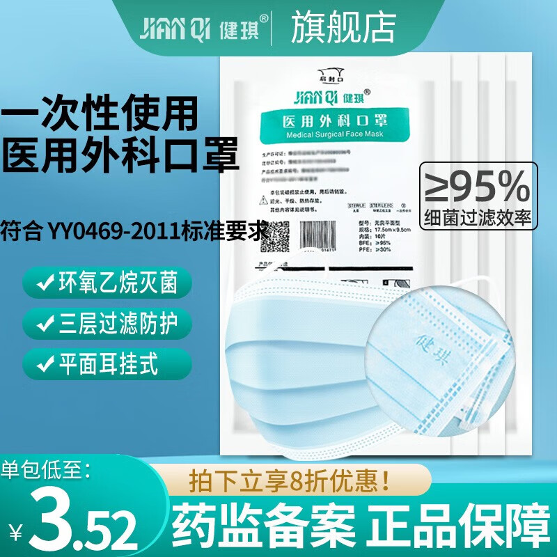 外科口罩级一次性三层防尘夏季防晒透气yy0469无菌防细菌飞沫隔离 5包