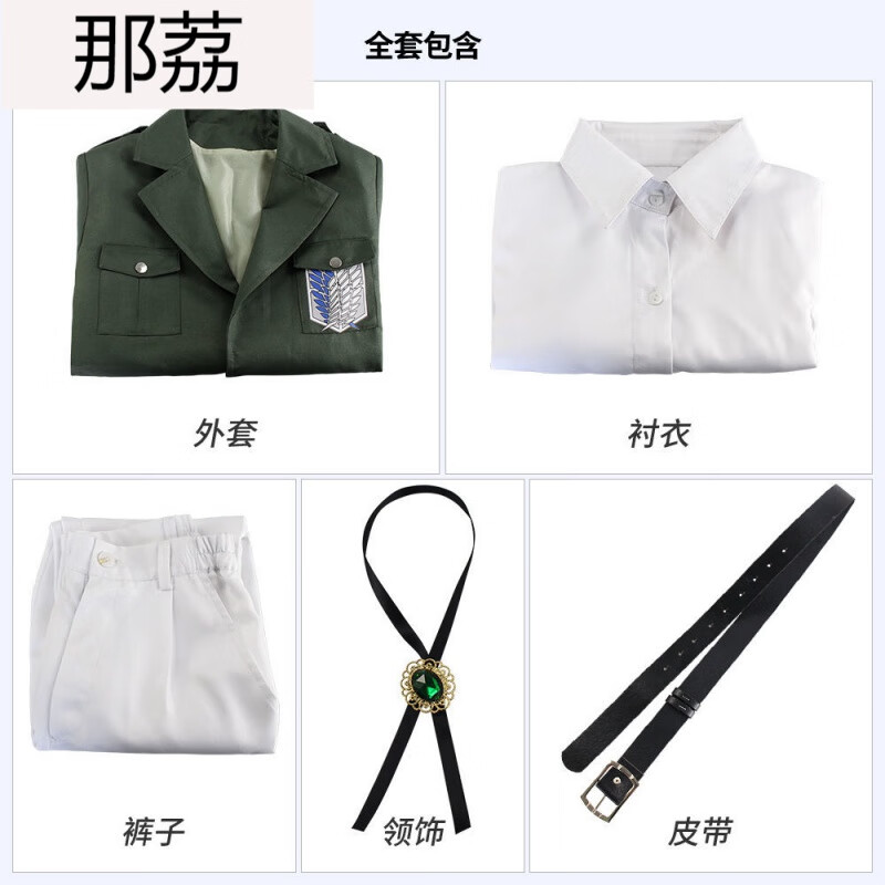 那荔进击的巨人第四季调查兵团团服同款军绿色大衣动漫服cosplay服装
