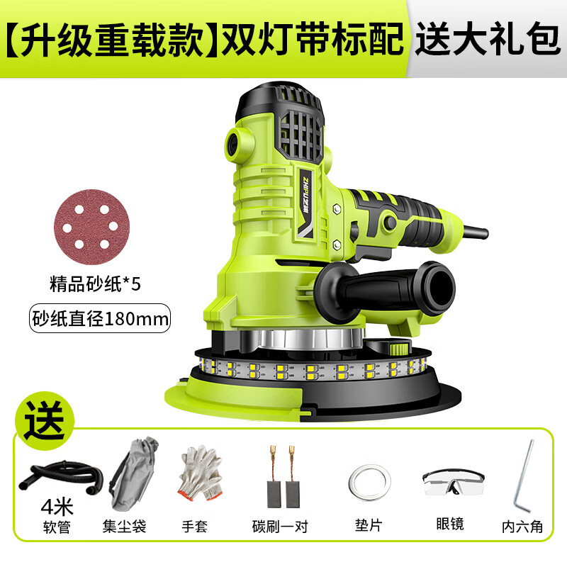 芝浦无尘机墙壁抛光磨墙 【升级重载款】短柄双排灯自带吸尘 送礼包