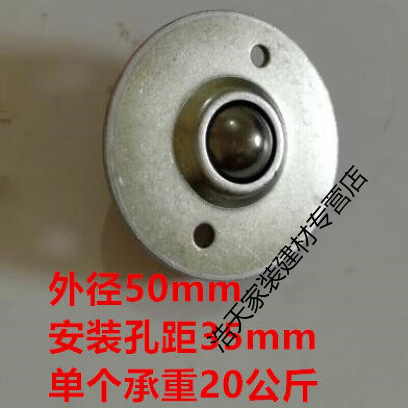 施韵令剪板机托料料球万向球板材输滚球万向轮飞碟轮牛眼轮 外径45mm
