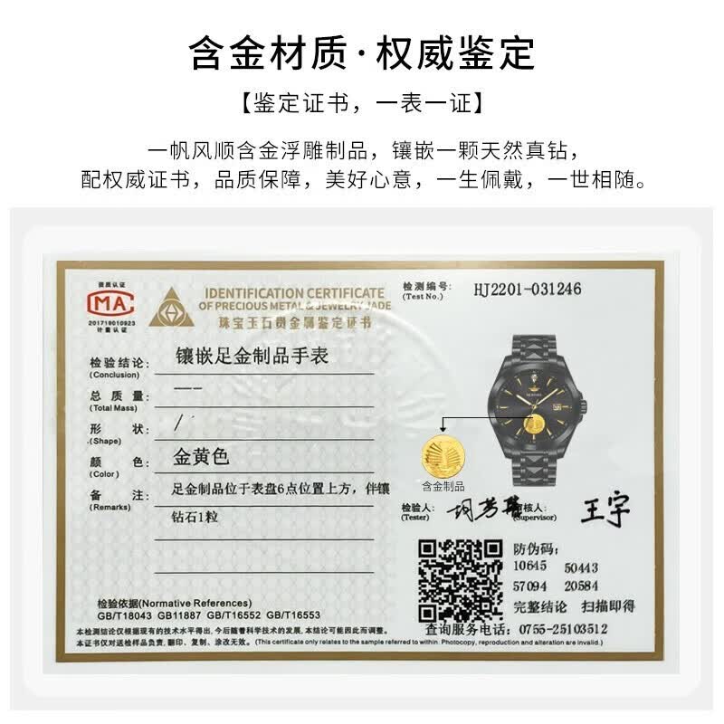 欧品客瑞士认证品牌手表男机械表全自动男士手表进口机芯男表真钻含金表 【典藏升级版】全黑色款(整表保终身使用)