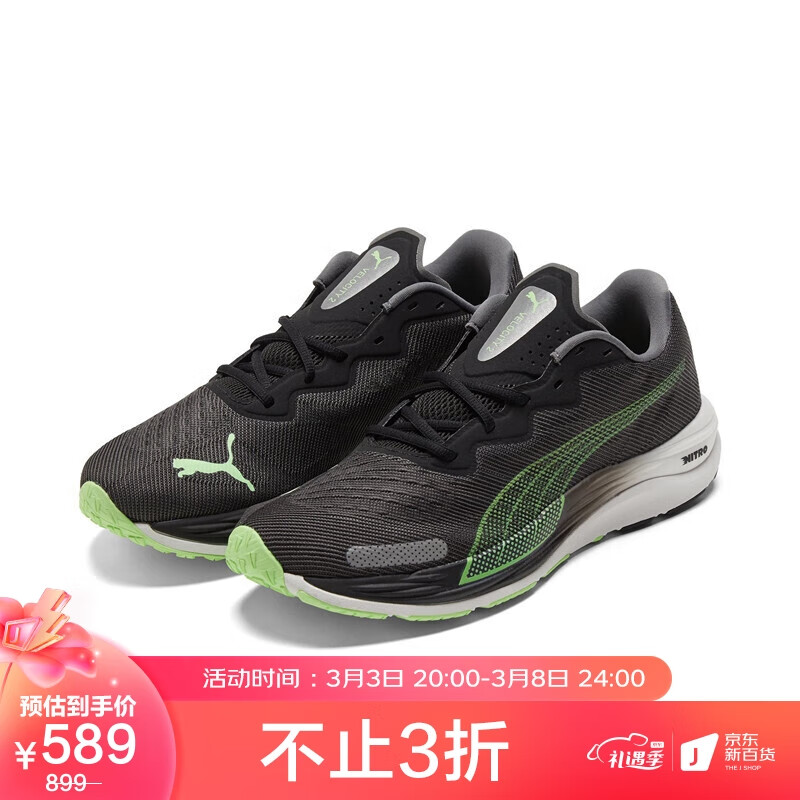 彪马（PUMA）跑训系列 跑步鞋 195337-06黑色-荧光绿 42UK8 