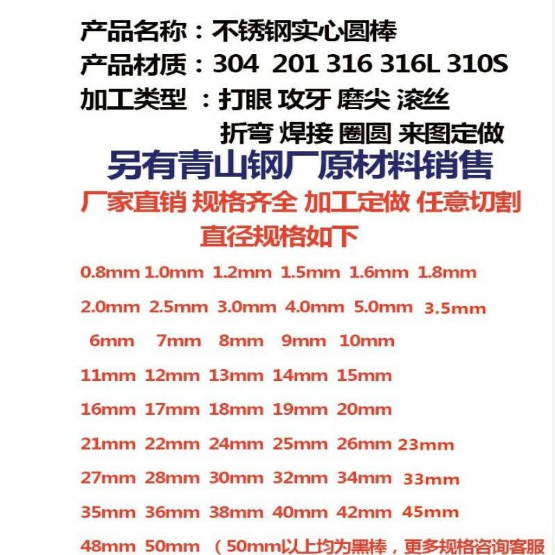 鑫映 不锈钢棒 304实心钢棒光圆不锈钢圆棒钢筋条直条圆条圆钢光轴