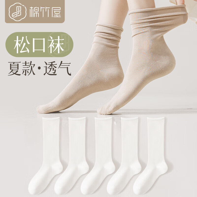 棉竹屋袜子女秋堆堆袜中筒纯棉袜透气无骨长筒袜 全白色怎么看?