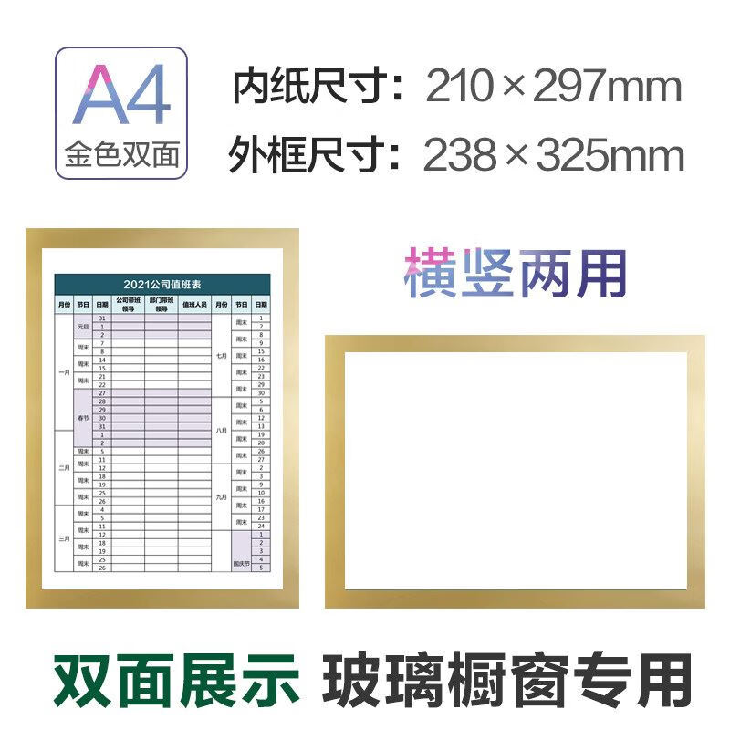 迦南歌基 磁力展示贴 a4磁吸框 磁铁磁性相框贴磁性贴 a4【210*297mm