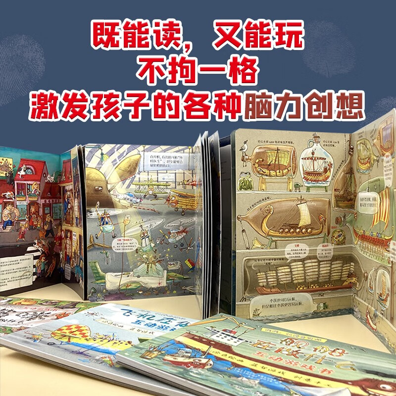 波兰经典互动科普书（工具篇+动物篇）手绘纸板书+互动游戏书 全10册 绿色环保印刷3-7岁 锻炼孩子们的注意力、洞察力和逻辑思考能力详情图