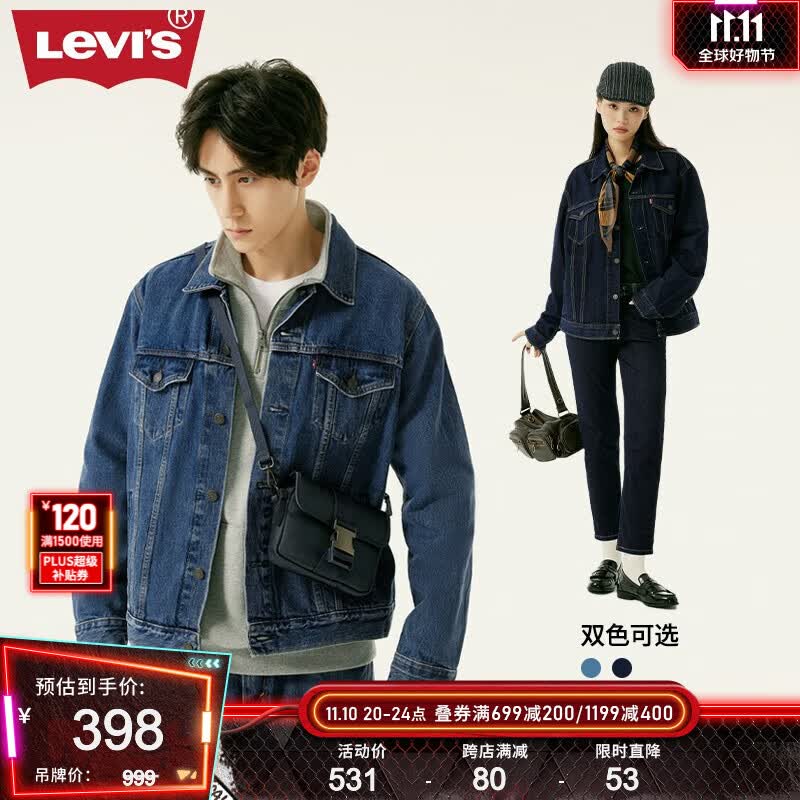 Levi's李维斯2023秋季情侣同款牛仔夹克休闲外套经典复古潮流时尚百搭 清爽中蓝色 XL使用感如何?