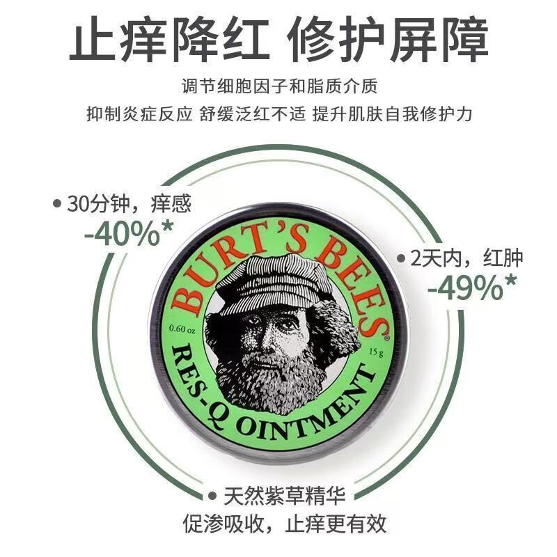 伯特小蜜蜂美国小蜜蜂天然紫草膏儿童宝宝防蚊虫膏叮咬驱蚊紫草膏温和不刺激 天然紫草膏(15克) 5盒