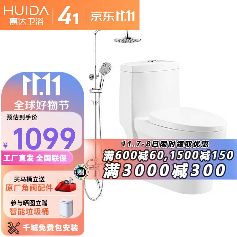 惠达(HUIDA) 卫浴马桶花洒两件套喷射虹吸缓降盖板三功能带顶喷淋浴卫生间 6162马桶+5510花洒 350mm坑距 工厂直发 全国联保使用感如何?