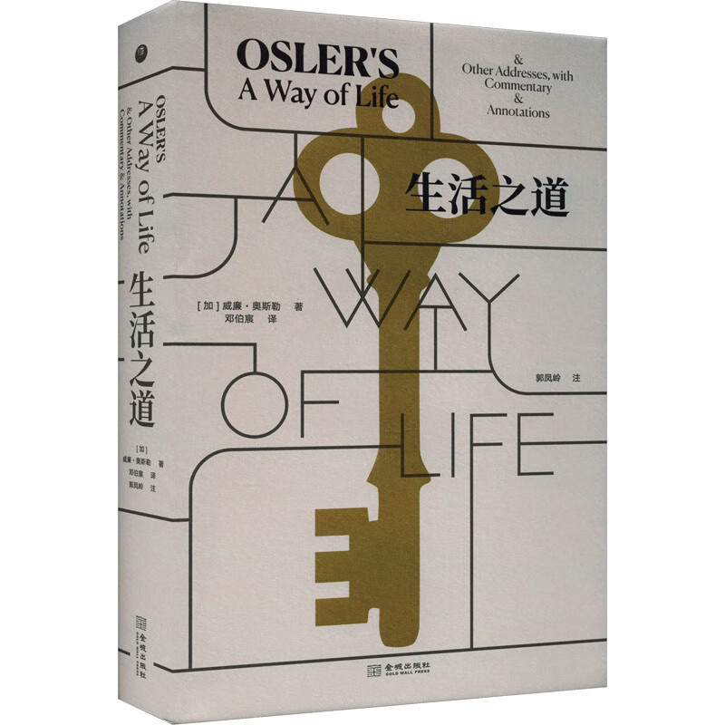 生活之道 图书