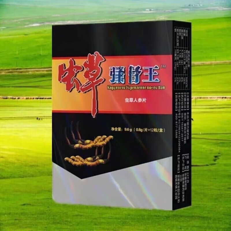 香港恒康虫草强肾王鹿鞭王中老年应急强肾一盒粒现在有货一盒装 一盒
