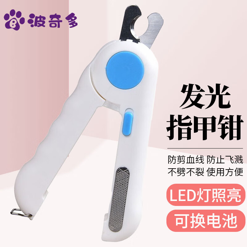 质量揭秘波奇多ZJJ宠物指甲剪是真的很优质吗？我的感受曝光分享