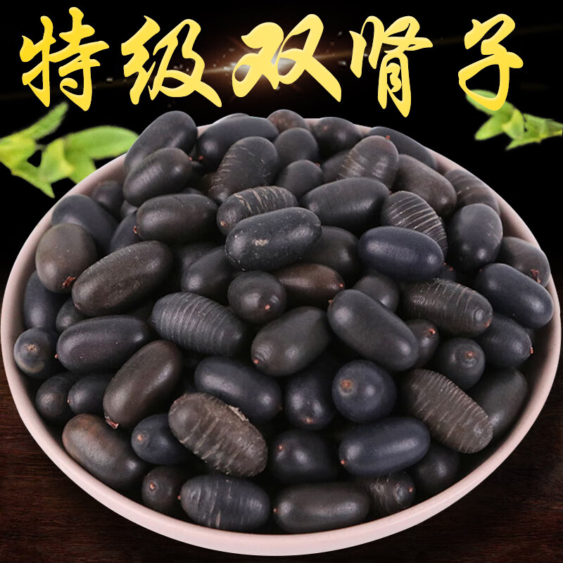 北京同仁堂 原料 内廷上用 双肾子500g 中药材 双肾子 龙凤籽 泡酒料