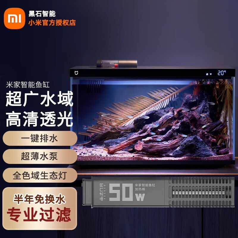 内幕测评米家鱼缸水族箱怎么样，看看一个月心得分享