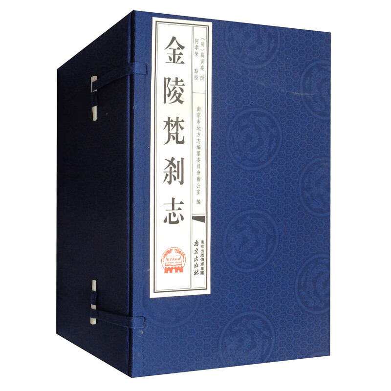 金陵梵刹志（套装共10册）