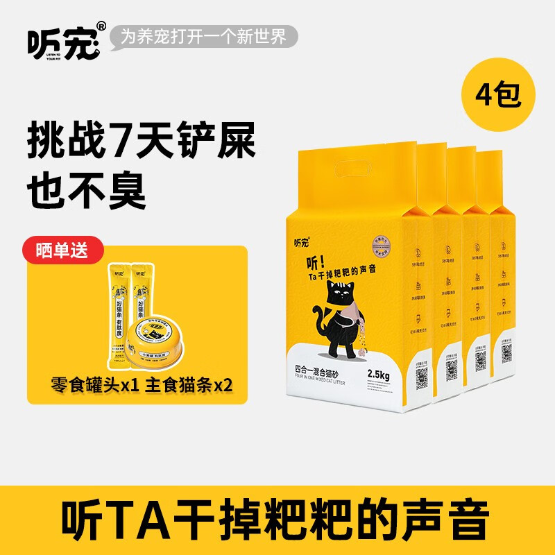 哪里可以查询猫砂历史价格|猫砂价格历史