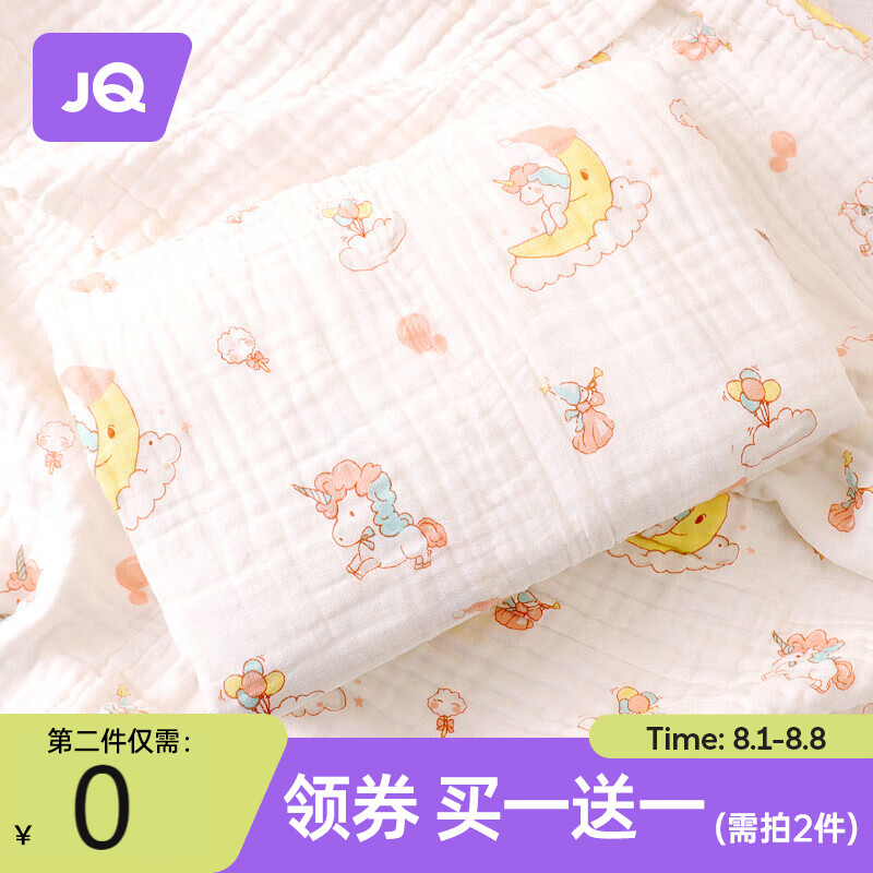 京东母婴玩具 2023-08-03 - 第23张  | 最新购物优惠券