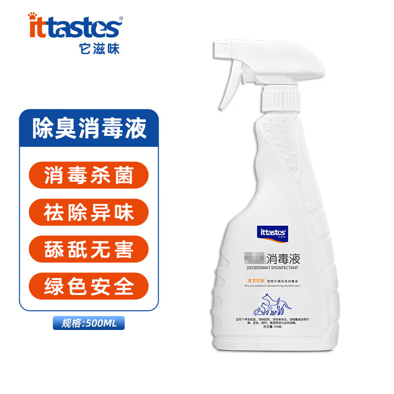 实话大爆料它滋味祛味消毒液500ml宠物消毒液用后两个月感受？一个月后质量真相曝光