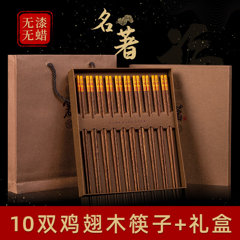 千年恋木-唤醒对美食的激情，价格走势演变|查筷子价格历史